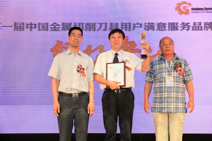   奇瑞汽车发动机厂副总经理赵宝明（右一）、工信部装备工业司装备处副调研员韩行（左一）为株洲钻石切削刀具股份有限公司颁发“服务品牌金奖”奖牌和奖杯。 