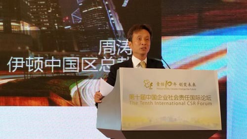 伊顿中国区总裁周涛在“能源创新与可持续发展城市论坛”上发表主旨演讲