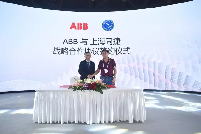 ABB与上海同捷战略合作签约仪式