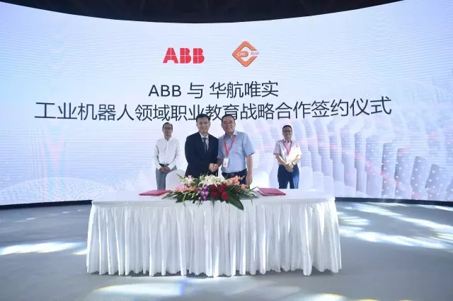 ABB与华航唯实 工业机器人领域职业教育战略合作签约仪式