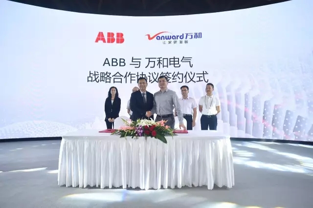 ABB与万和电气战略合作签约仪式