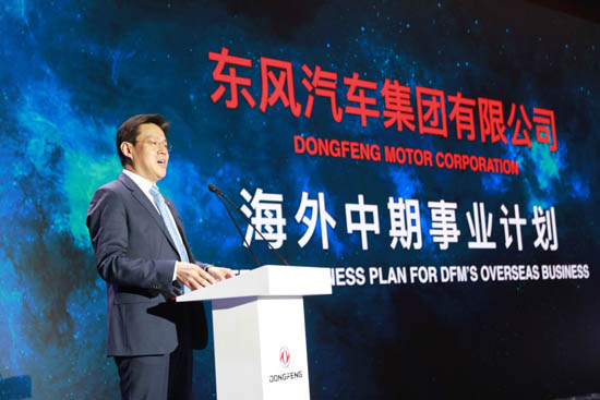 中国东风汽车工业进出口有限公司总经理李军智发布海外中期事业计划