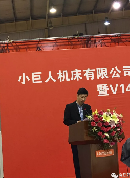 上海汇大机械制造有限公司副总经理卫庆作为客户代表致辞