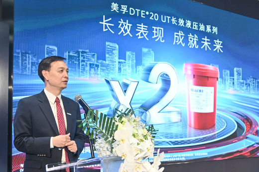 埃克森美孚（中国）投资有限公司企业用户业务总经理杨东先生在发布会上致辞