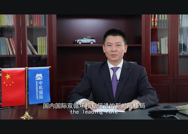 中国机械国际合作股份有限公司党委书记、董事长夏闻迪