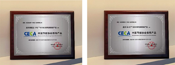 埃克森美孚旗下美孚SHC 600和黑霸王1号K1501两大系列润滑油产品正式被中国节能协会授予”中国节能协会推荐产品”称号