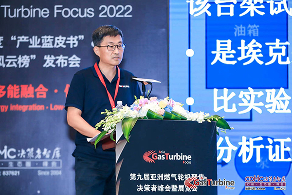 埃克森美孚（中国）投资有限公司华东区技术总监赵晓东发表演讲