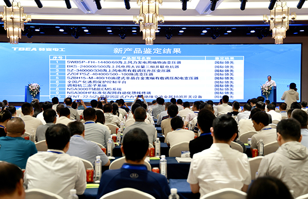 中国机械工业联合会处长陈奎宣布衡变公司新产品鉴定结果