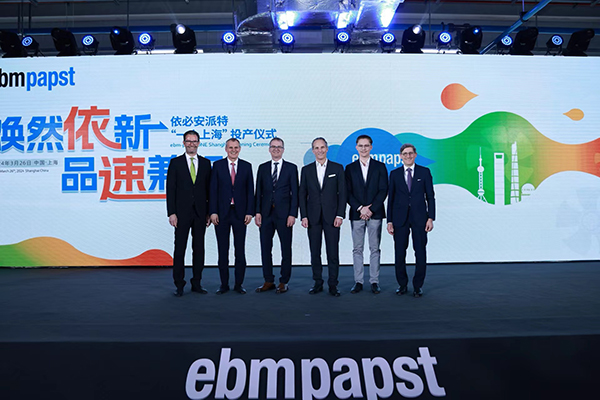 近日，全球领先的风机和电机制造商依必安派特（ebm-papst）宣布正式启用其大中华区新总部“一个上海”（ONE Shanghai）。